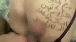 نيتك اختين