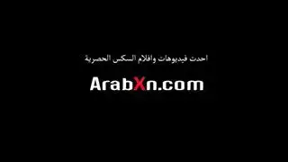 عربی و سکس