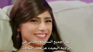 مايا خليفة: وثائقي صريح ومقابلة جنسية مثيرة