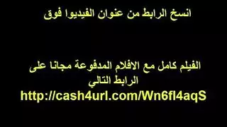 محترفة سكس عربية تأخذ زب في كل ثقب، مشاهد قوية