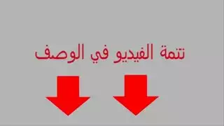 بنت مغربية جميلة تنتاك